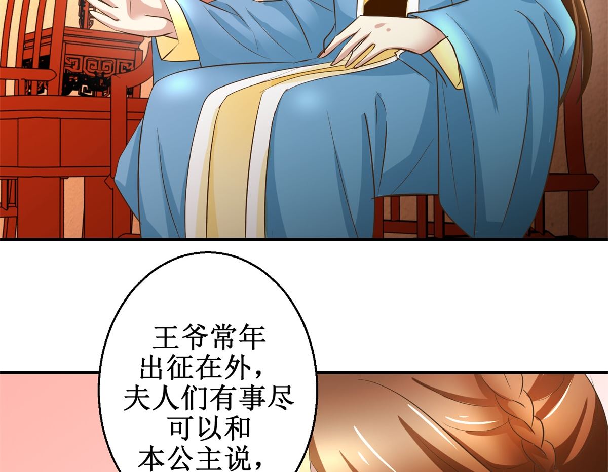 第40话 立规矩-第41话