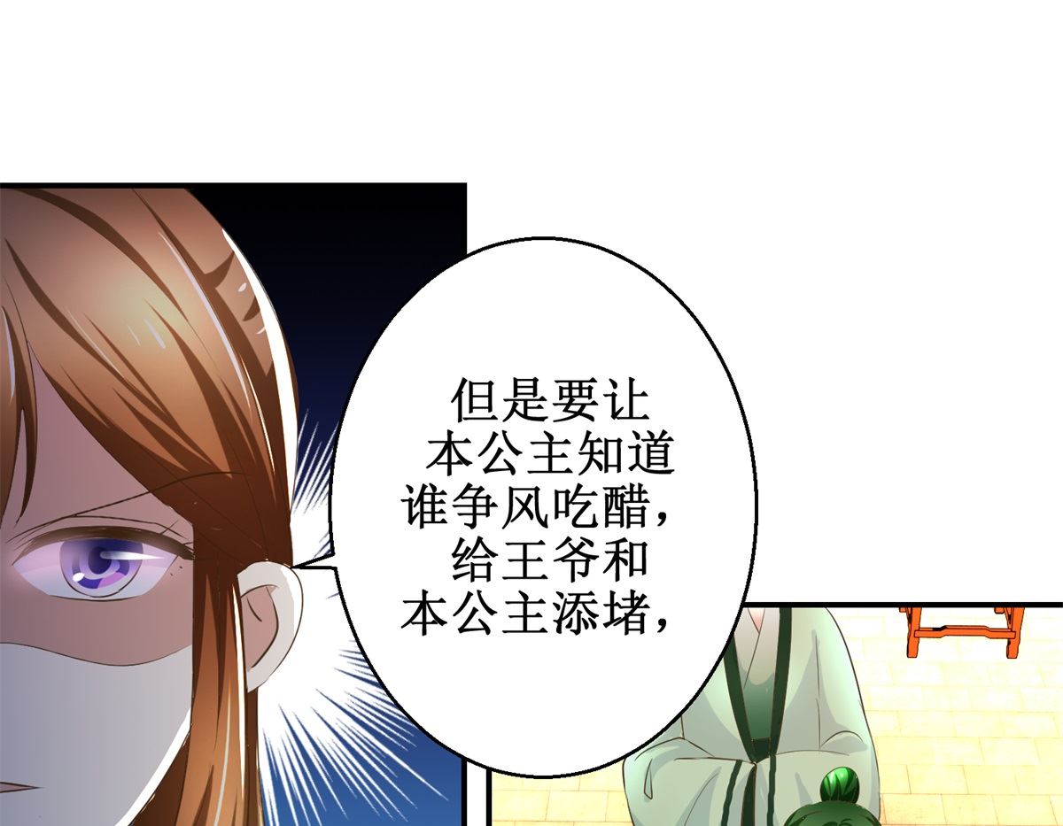 第40话 立规矩-第41话