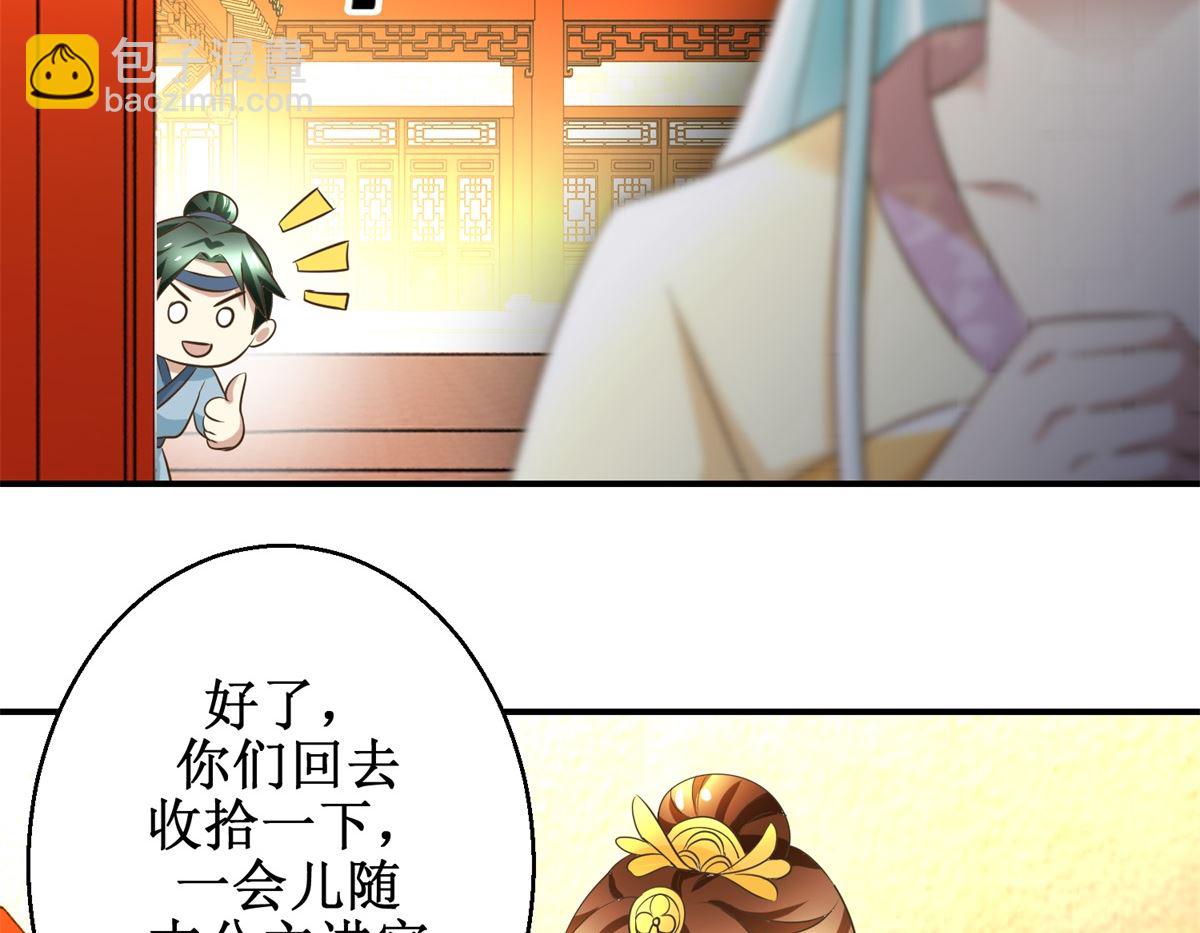 第40话 立规矩-第41话