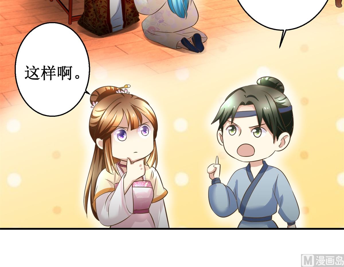 第40话 立规矩-第41话