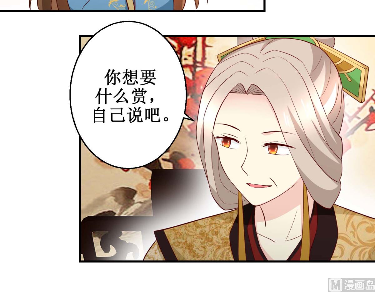 第42话 生儿子有赏-第43话