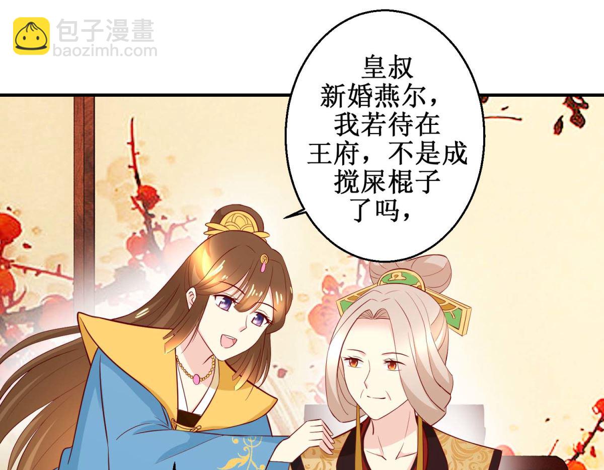 第42话 生儿子有赏-第43话