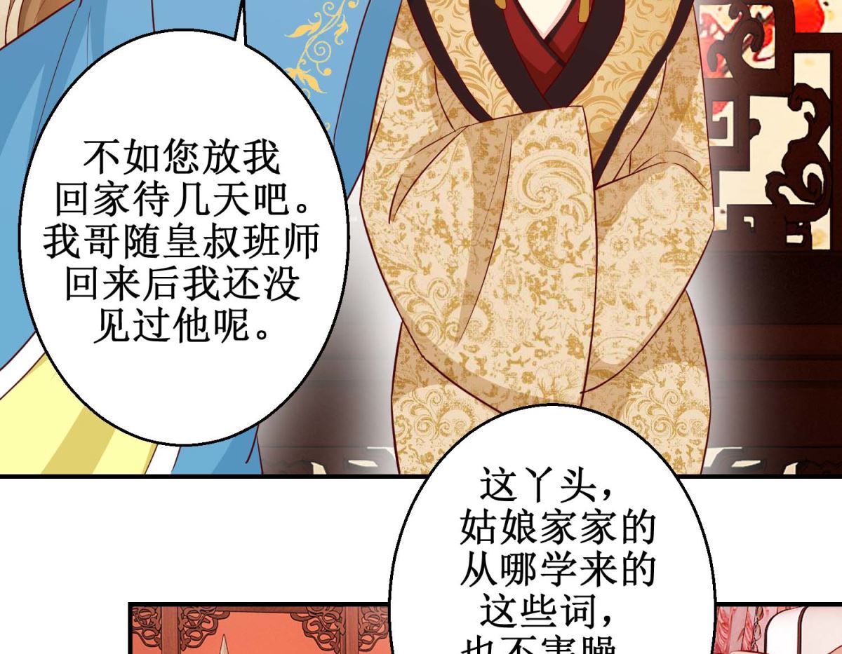 第42话 生儿子有赏-第43话