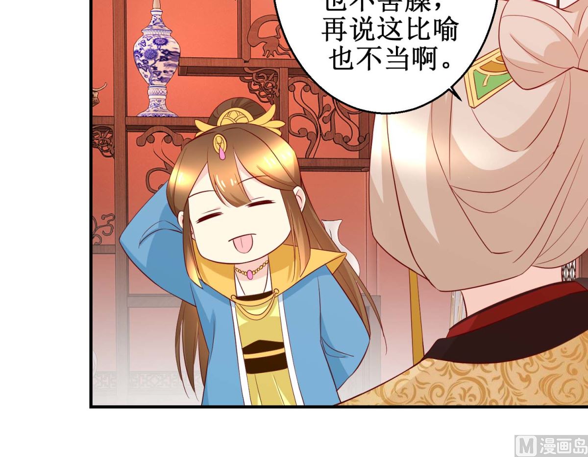 第42话 生儿子有赏-第43话