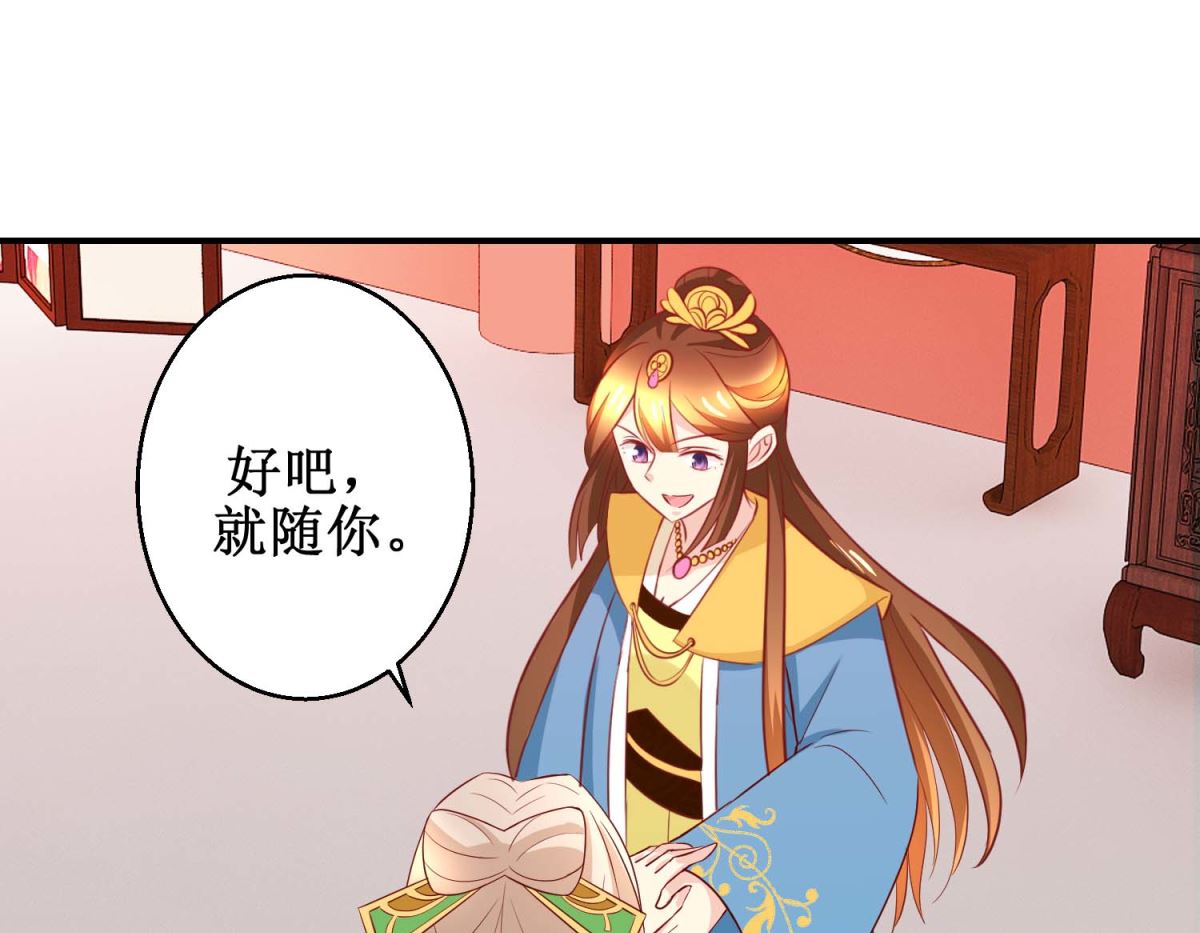 第42话 生儿子有赏-第43话