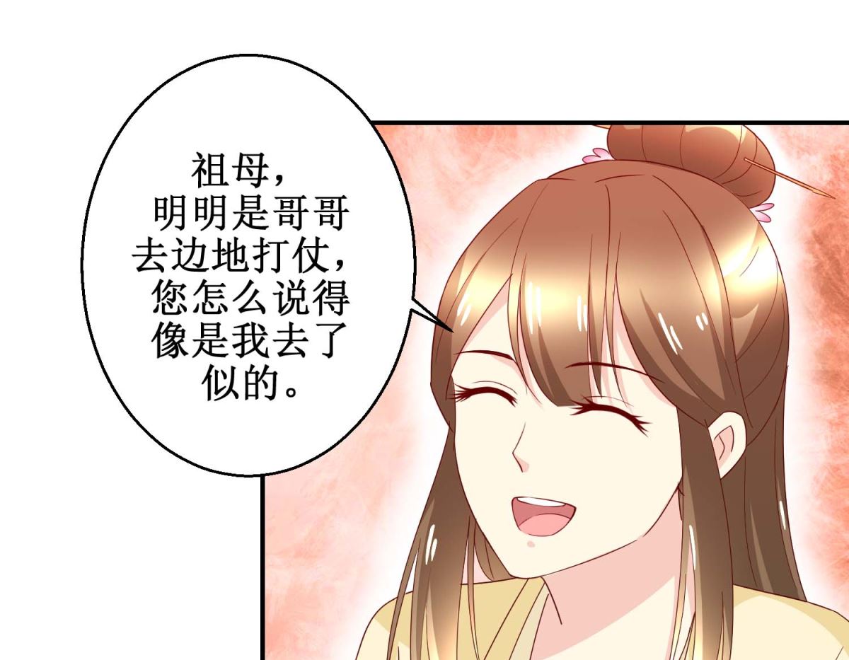 第42话 生儿子有赏-第43话