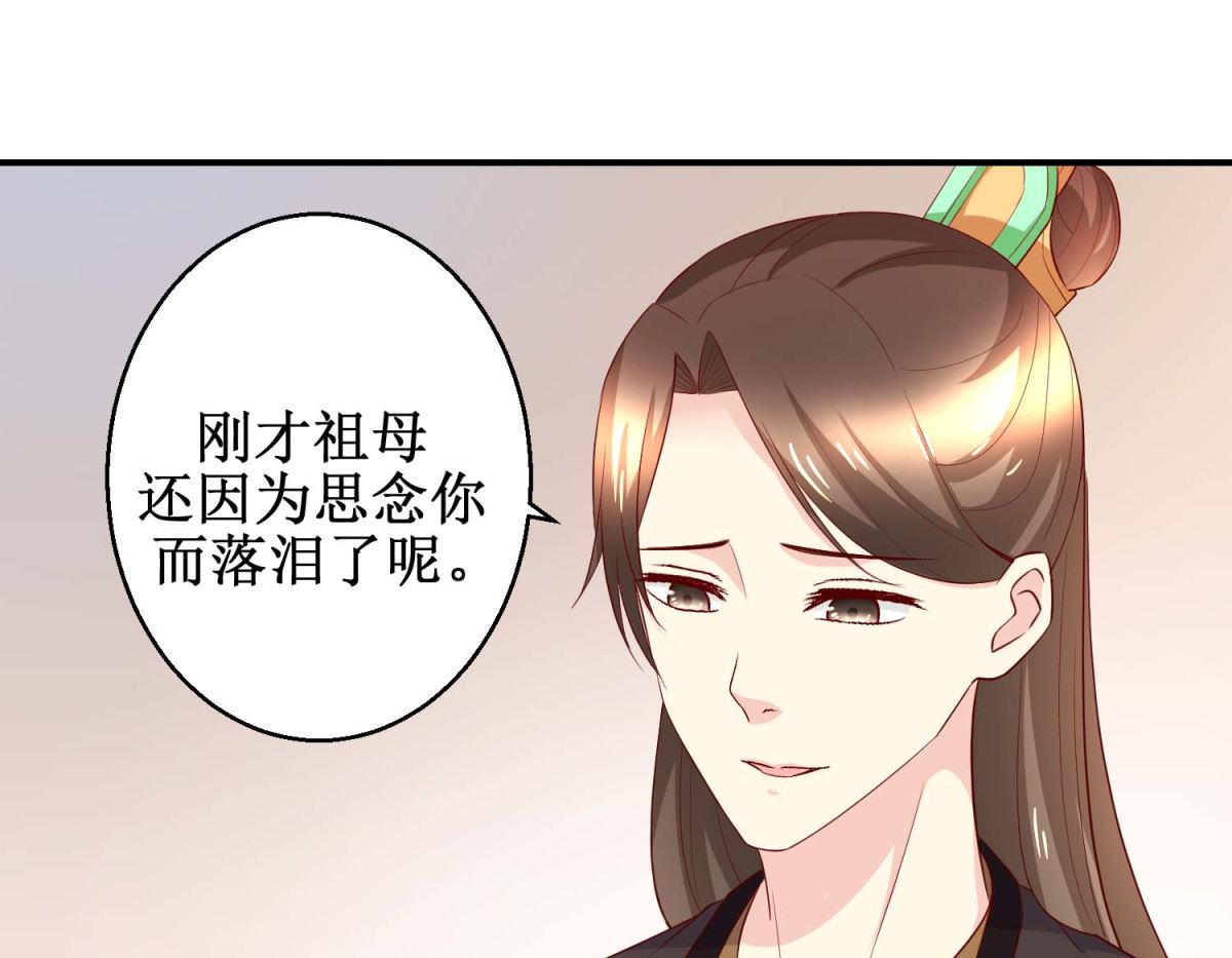 第42话 生儿子有赏-第43话