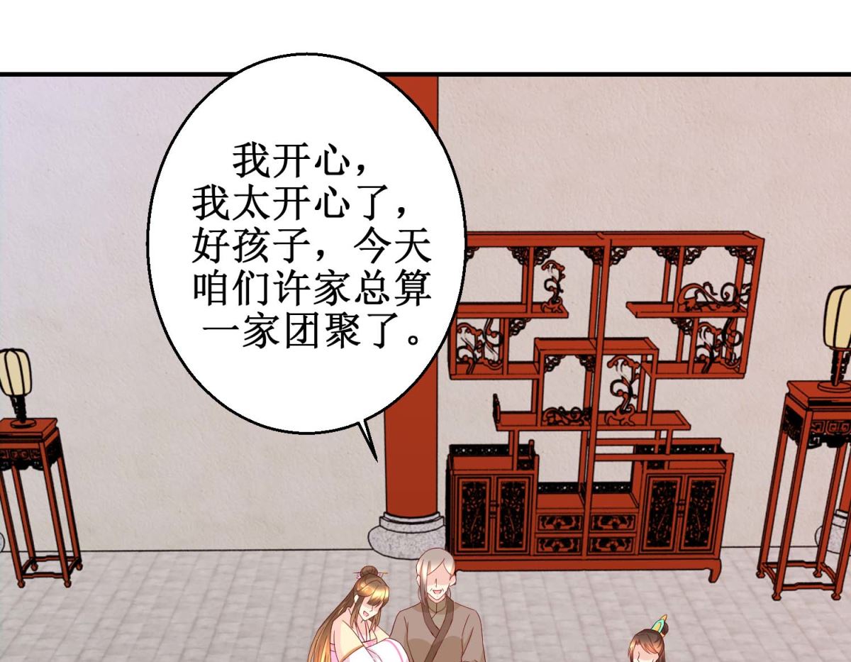 第42话 生儿子有赏-第43话