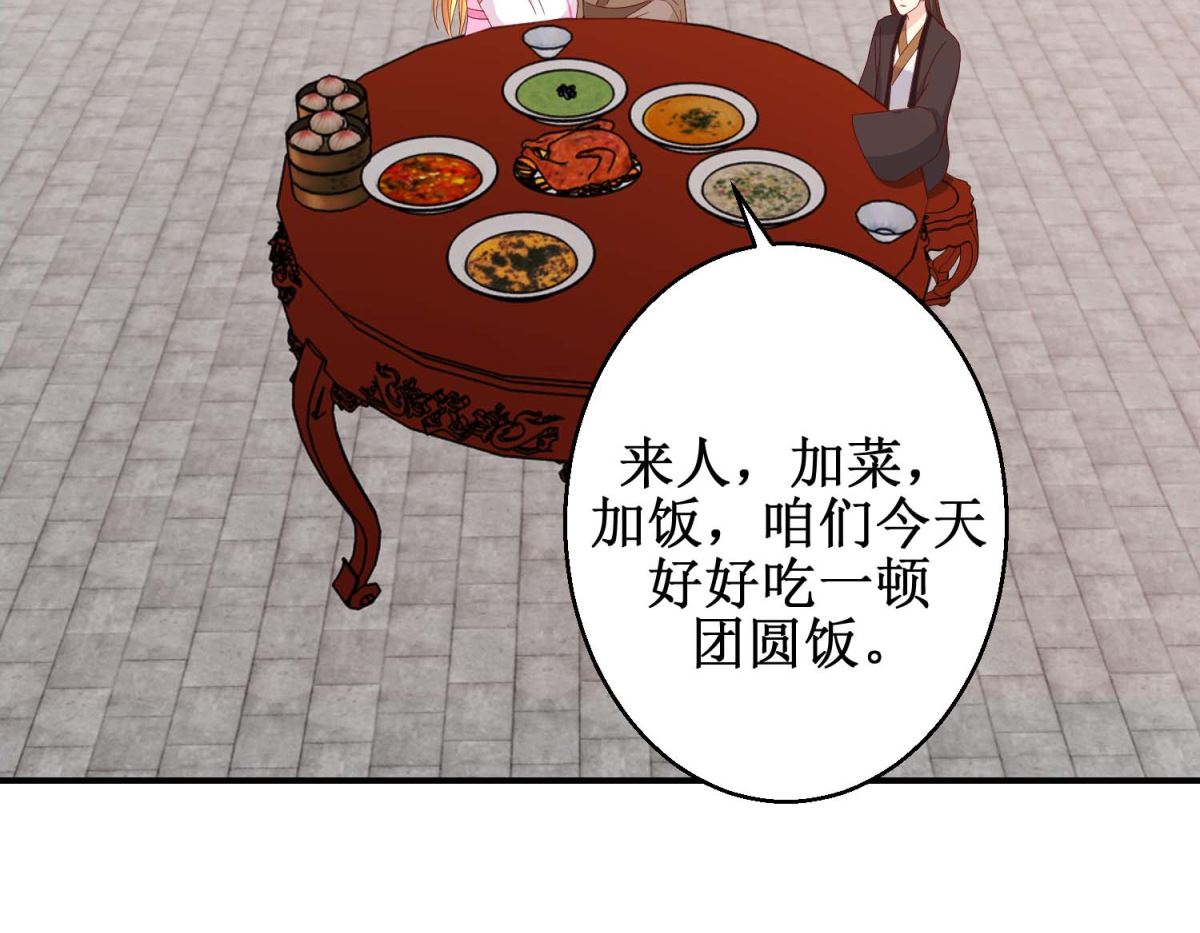 第42话 生儿子有赏-第43话