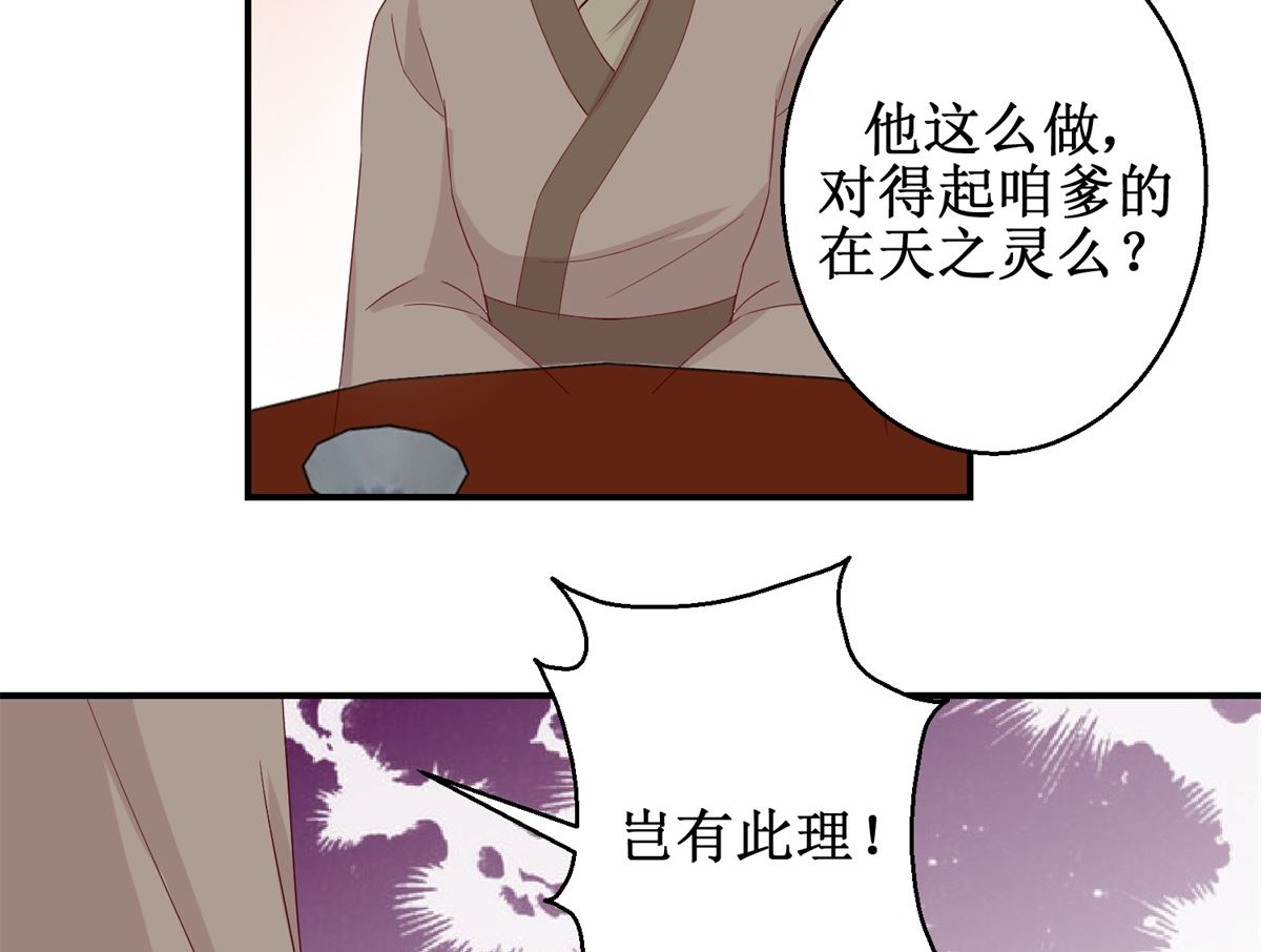 第44话 乐极生悲-第45话