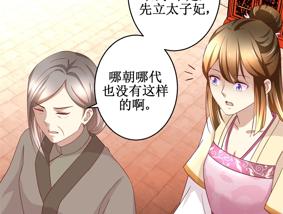 第44话 乐极生悲-第45话