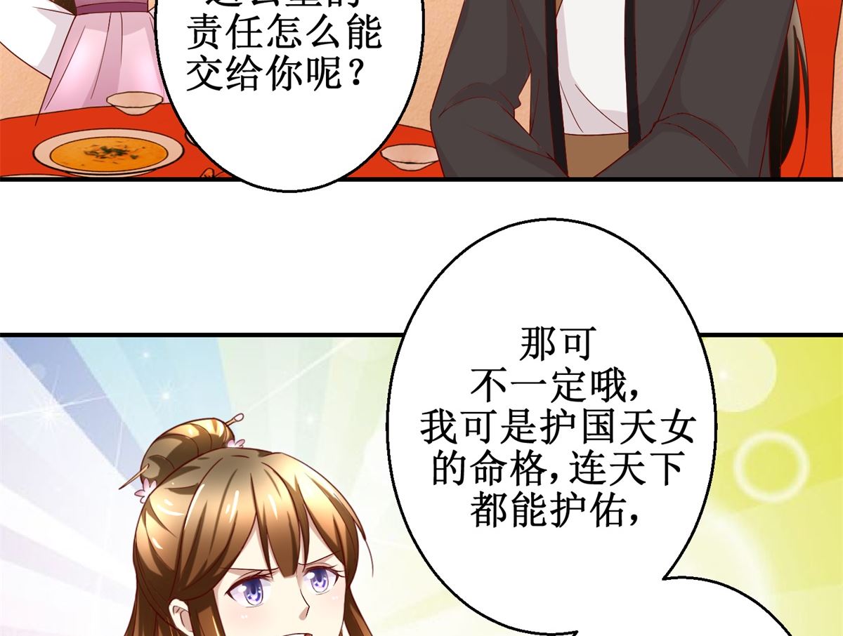 第44话 乐极生悲-第45话
