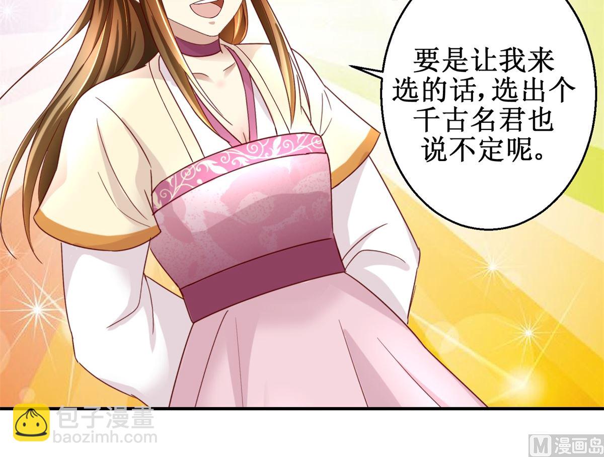 第44话 乐极生悲-第45话