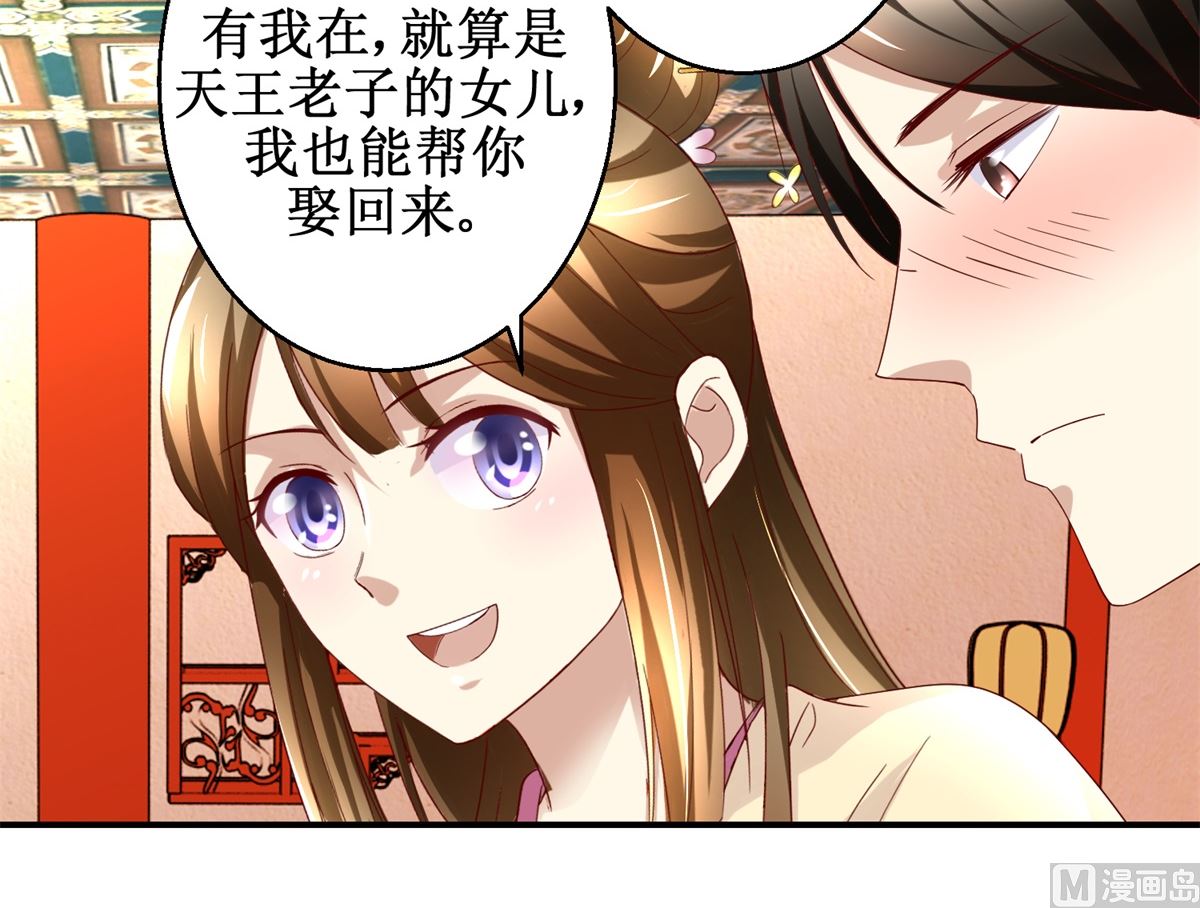 第44话 乐极生悲-第45话