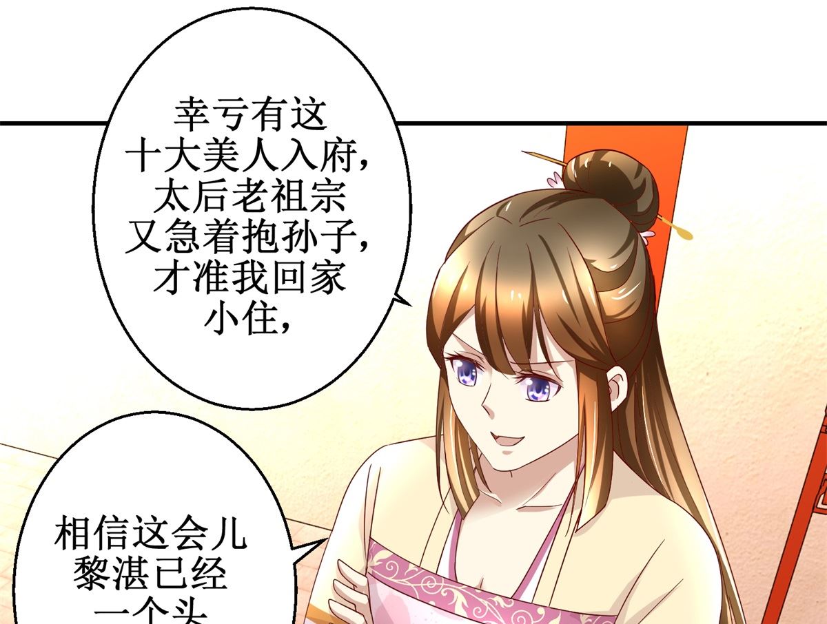第44话 乐极生悲-第45话