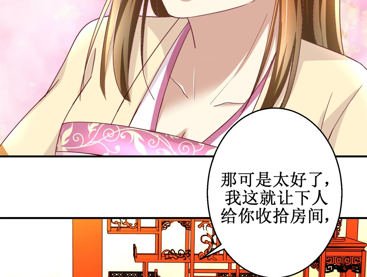 第44话 乐极生悲-第45话