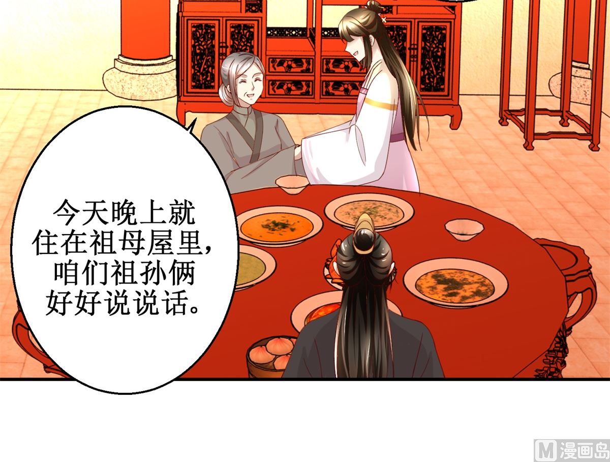 第44话 乐极生悲-第45话