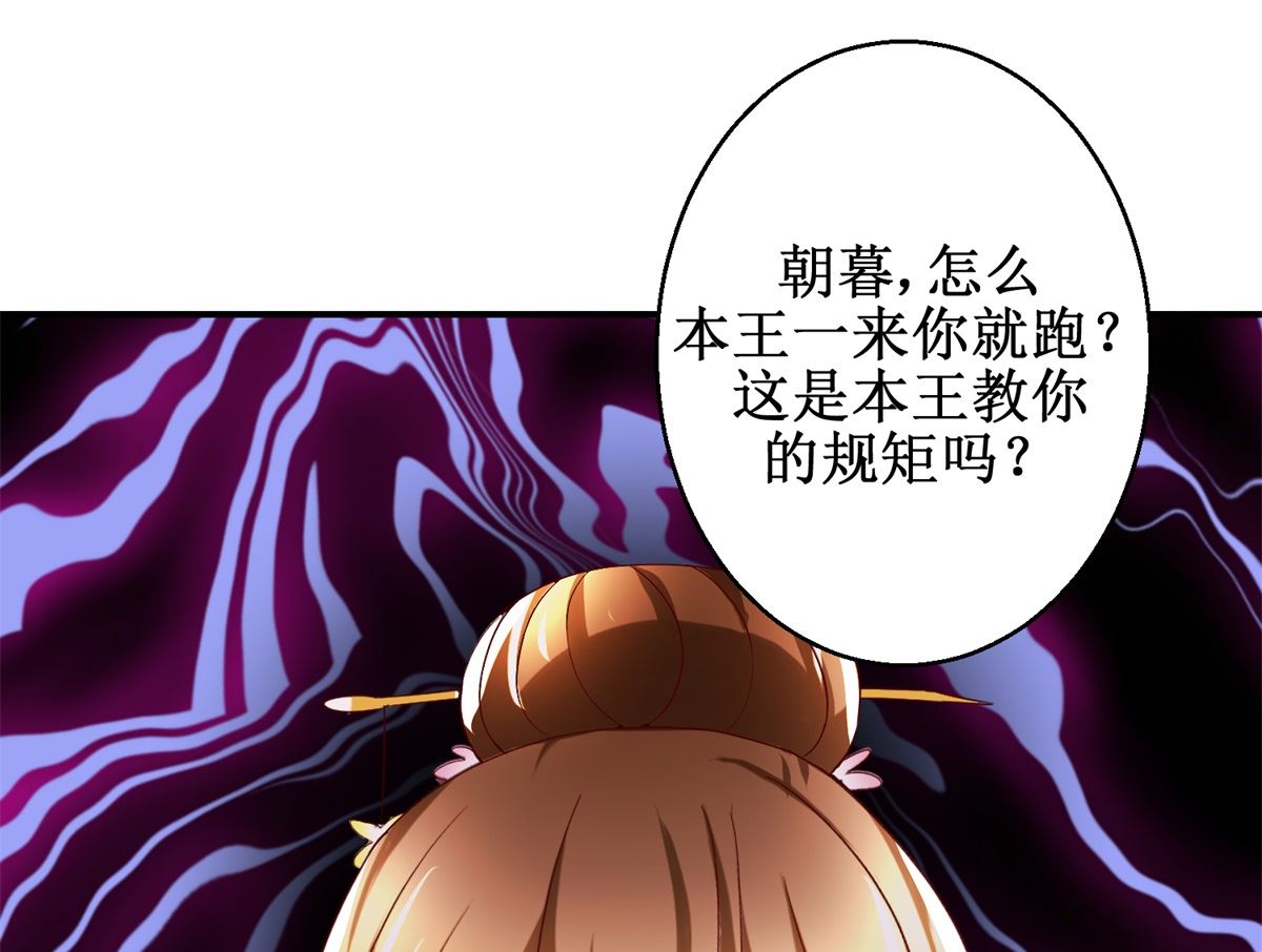 第44话 乐极生悲-第45话