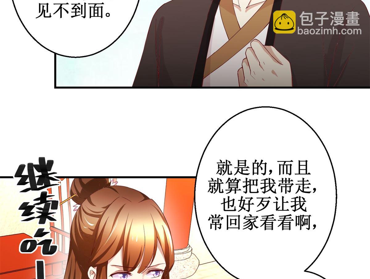 第44话 乐极生悲-第45话