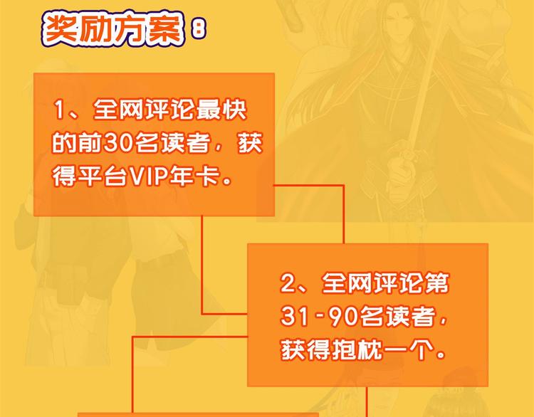 福利活动-第31话