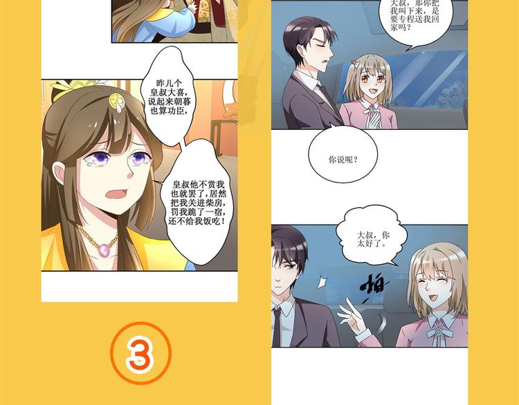 福利活动-第31话