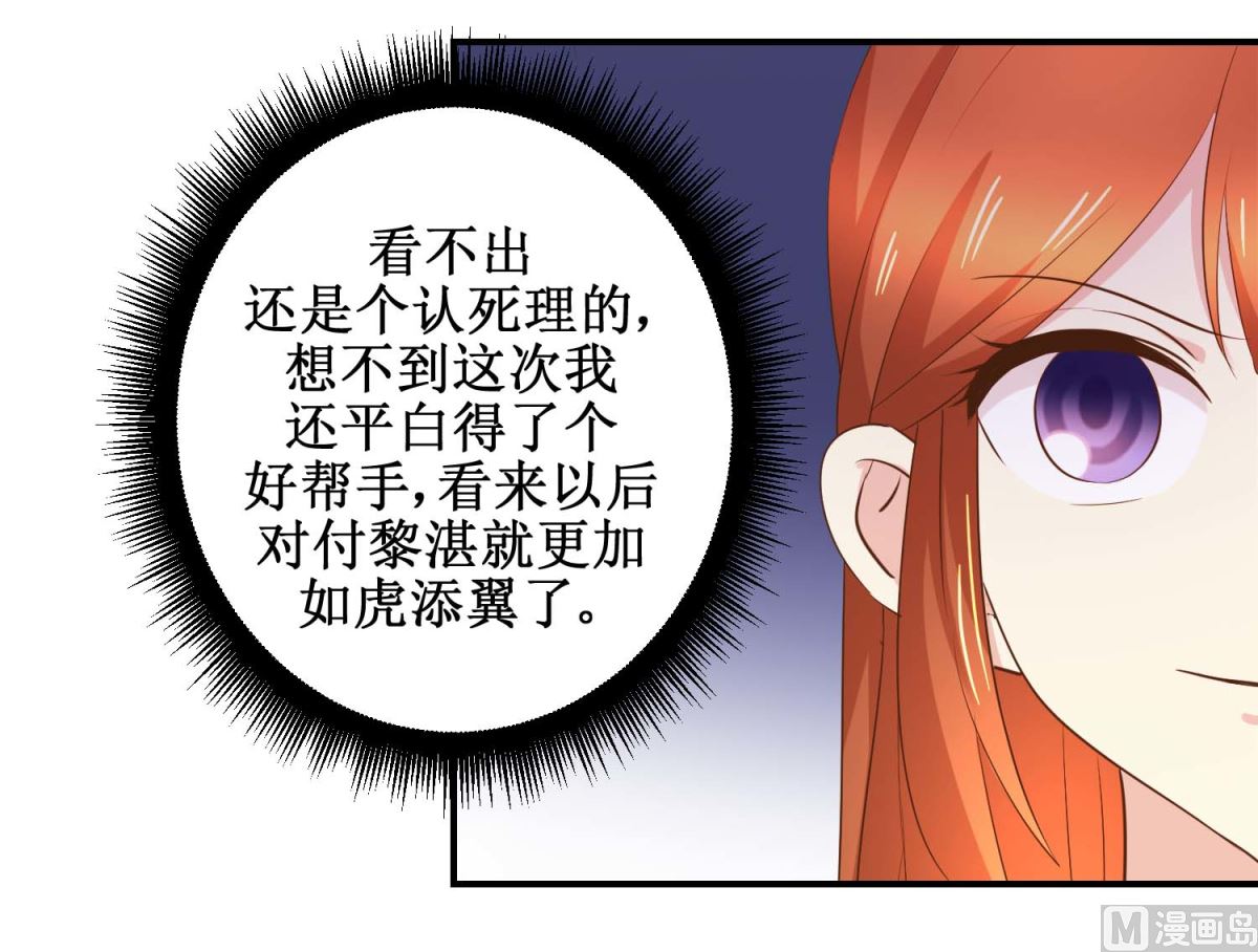 第46话 间谍达成-第47话