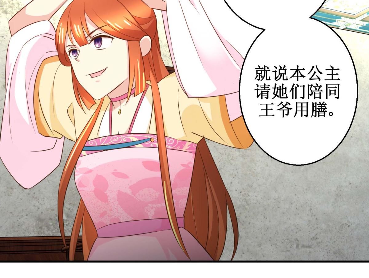 第46话 间谍达成-第47话