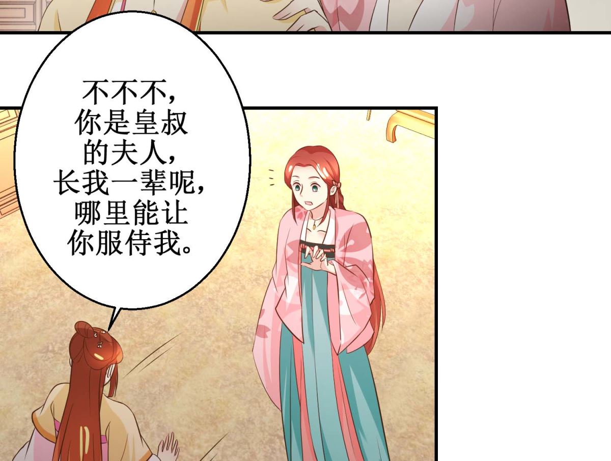 第46话 间谍达成-第47话