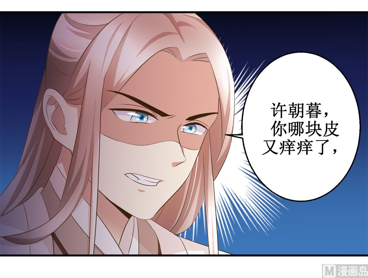 第48话 皇室鬼见愁-第49话