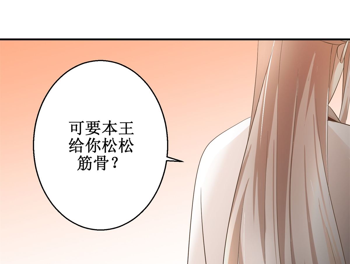 第48话 皇室鬼见愁-第49话