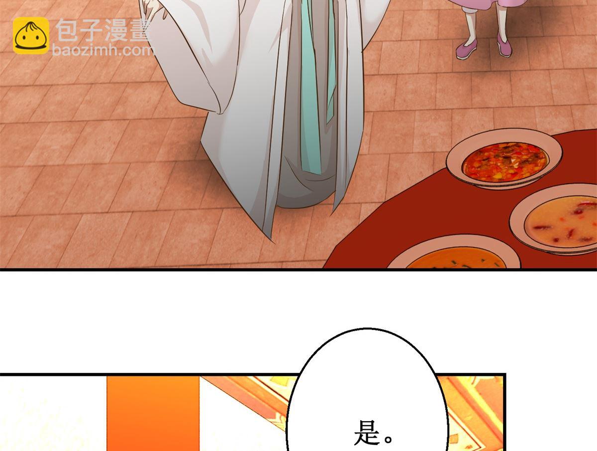 第48话 皇室鬼见愁-第49话