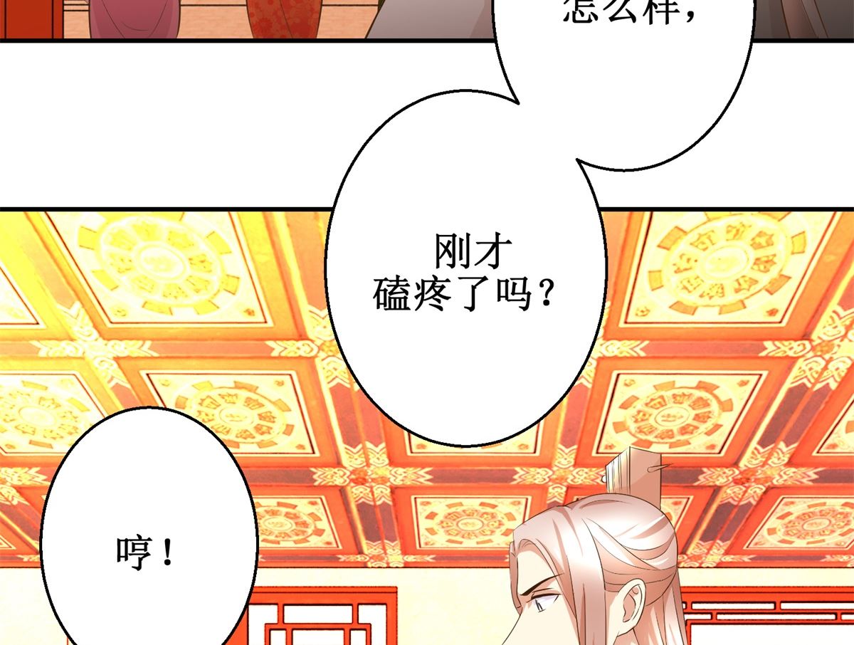 第48话 皇室鬼见愁-第49话