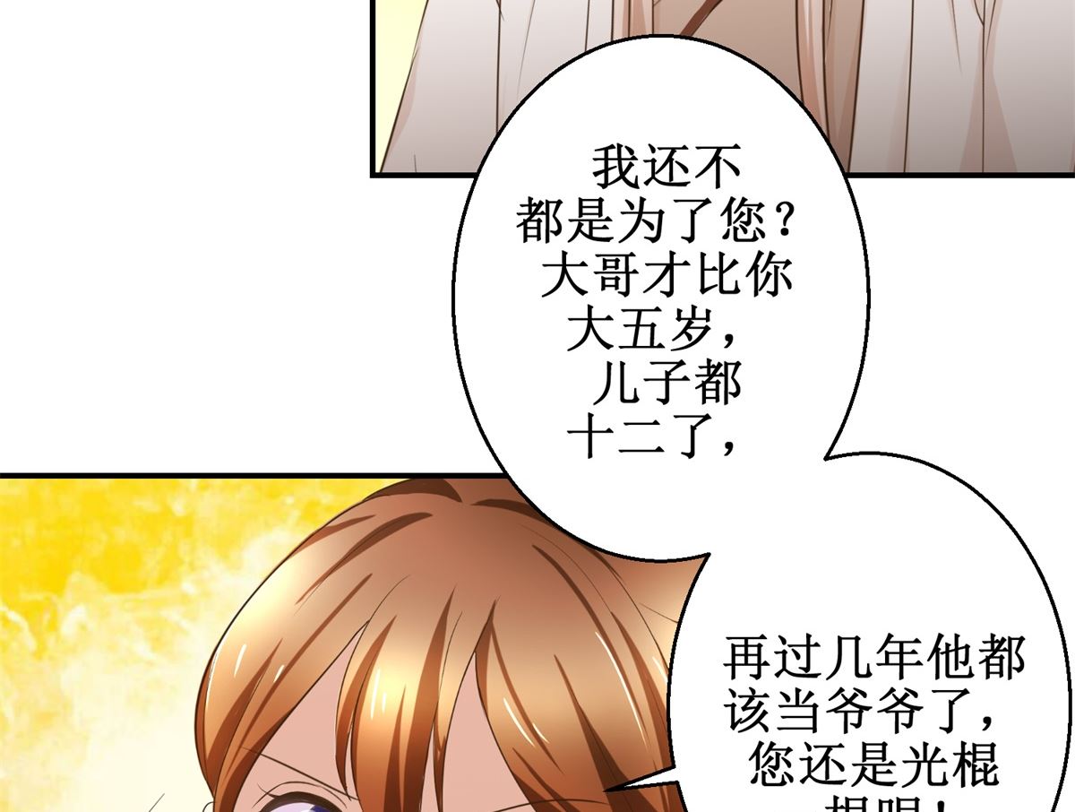 第48话 皇室鬼见愁-第49话