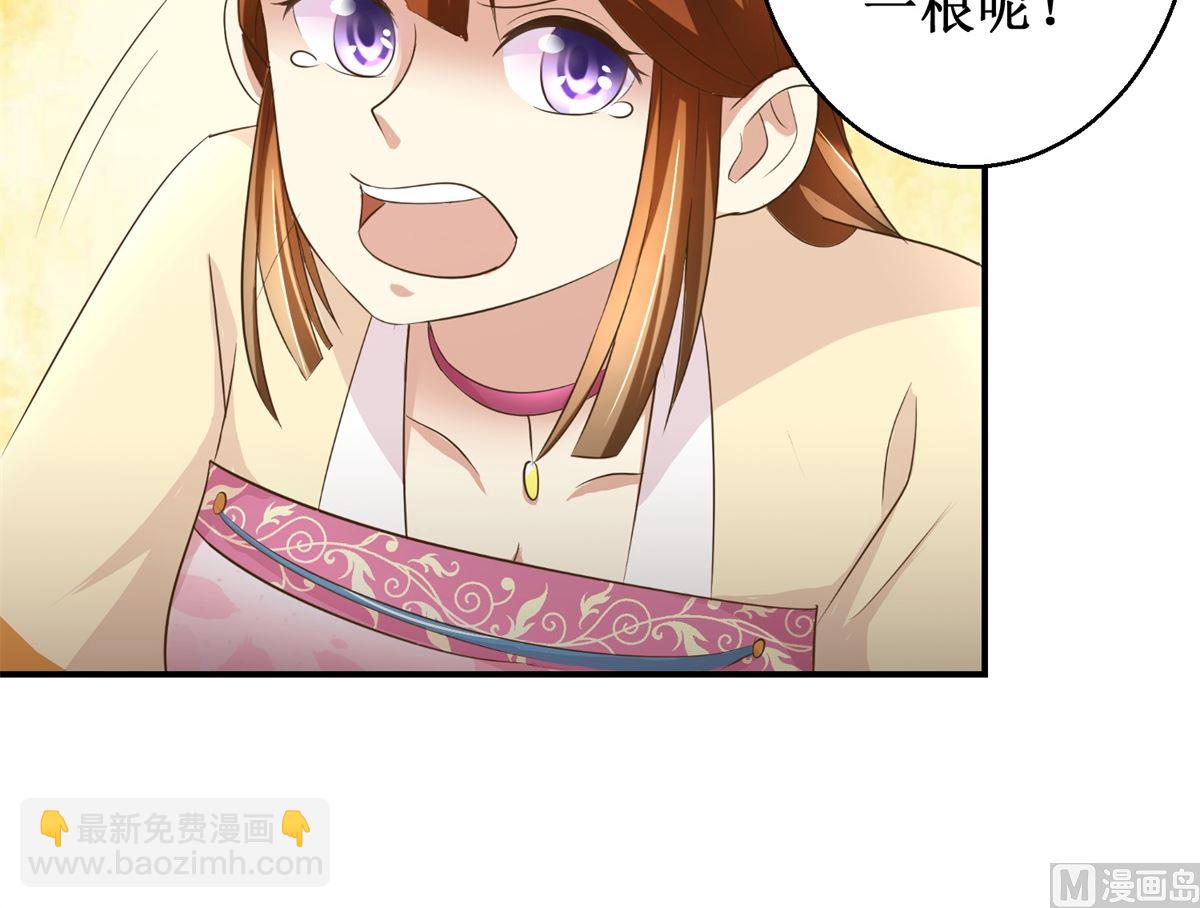第48话 皇室鬼见愁-第49话