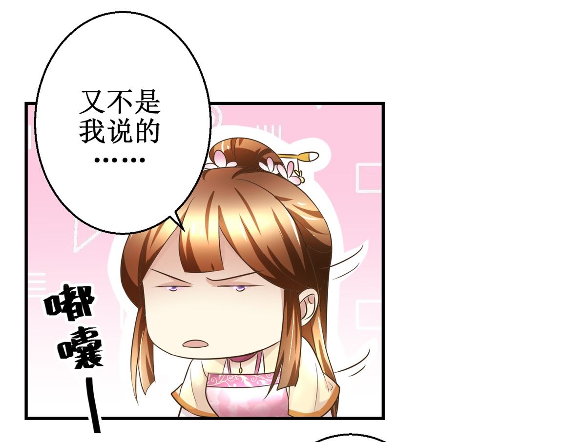 第48话 皇室鬼见愁-第49话