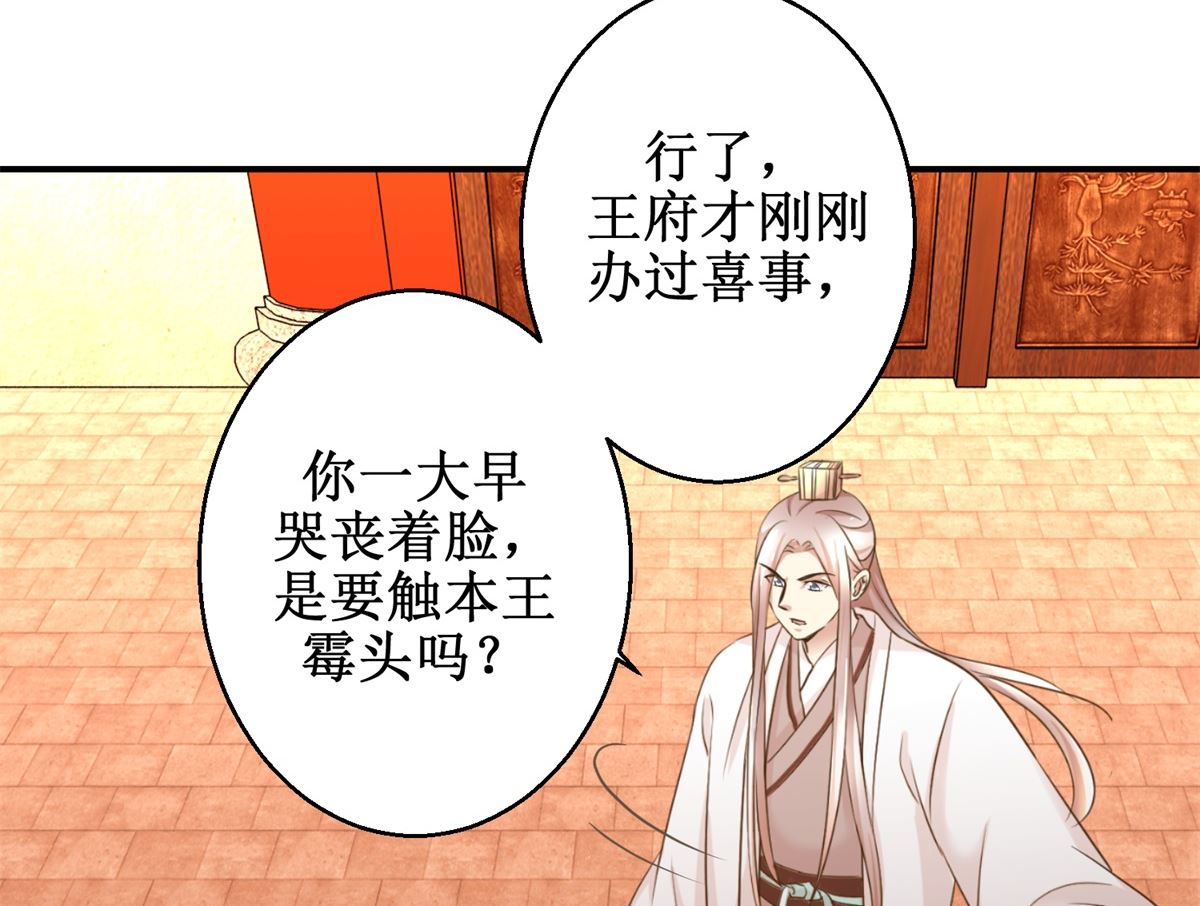 第48话 皇室鬼见愁-第49话