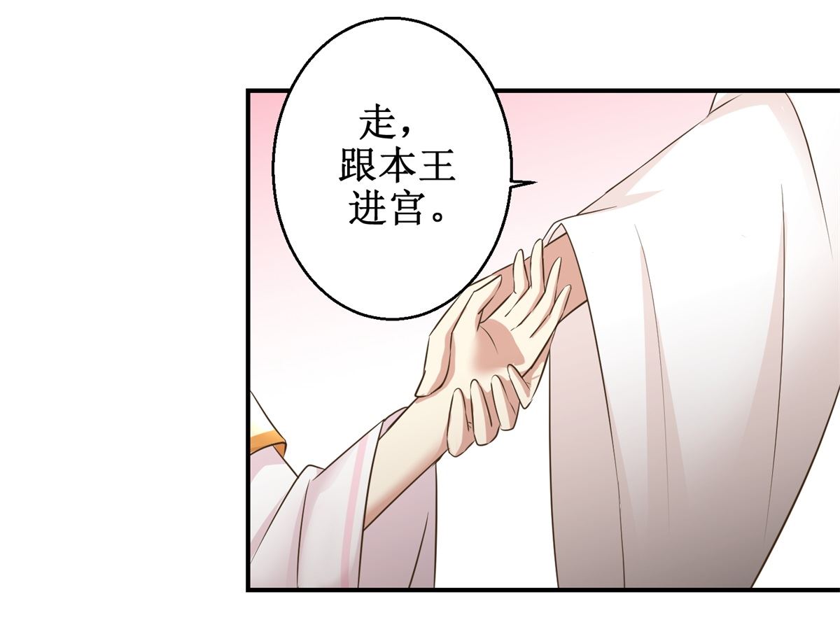 第48话 皇室鬼见愁-第49话