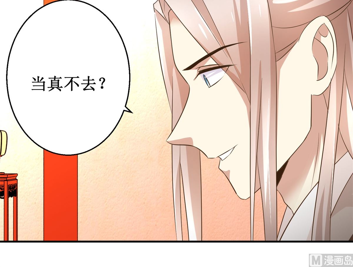 第48话 皇室鬼见愁-第49话