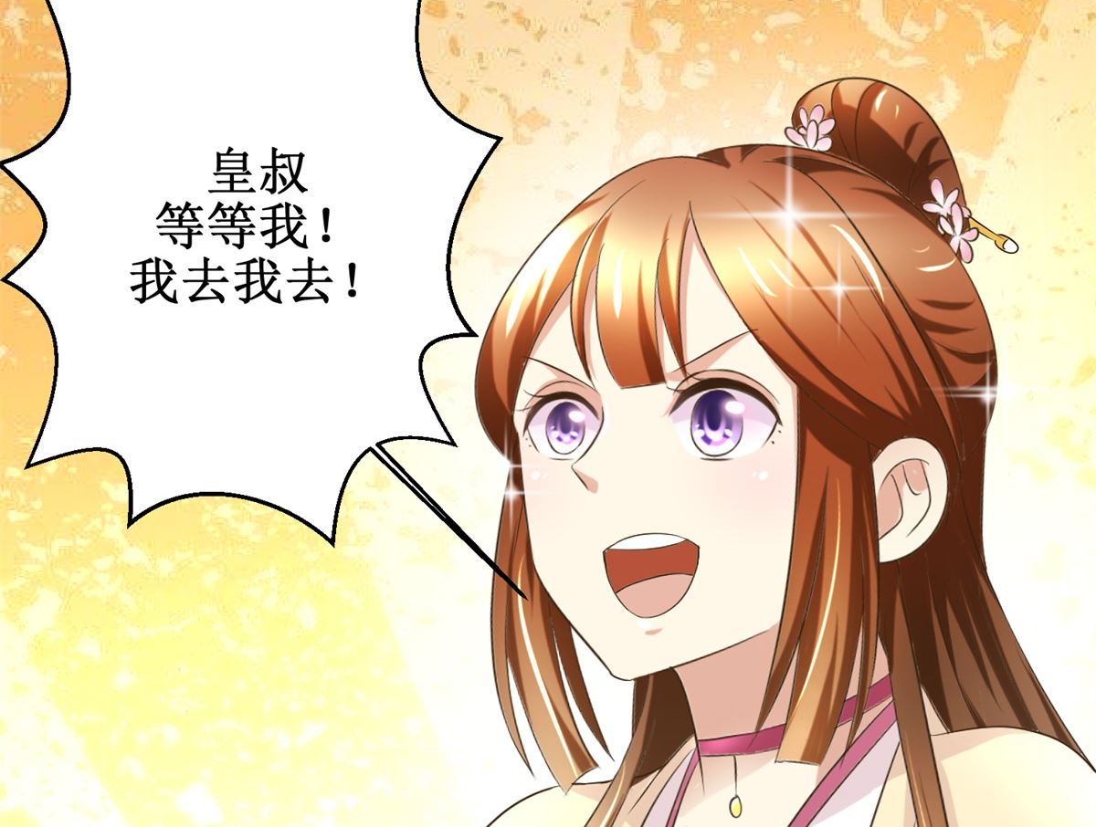 第48话 皇室鬼见愁-第49话