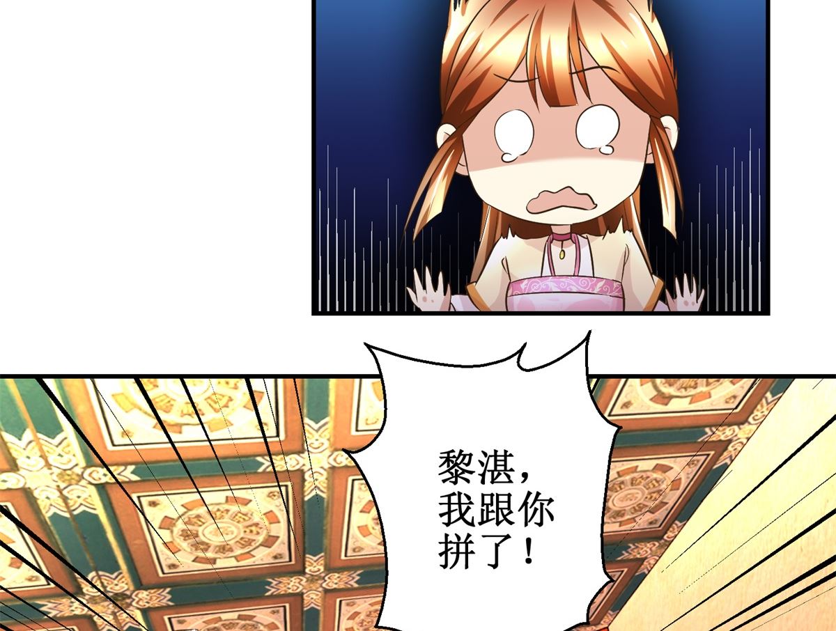 第48话 皇室鬼见愁-第49话