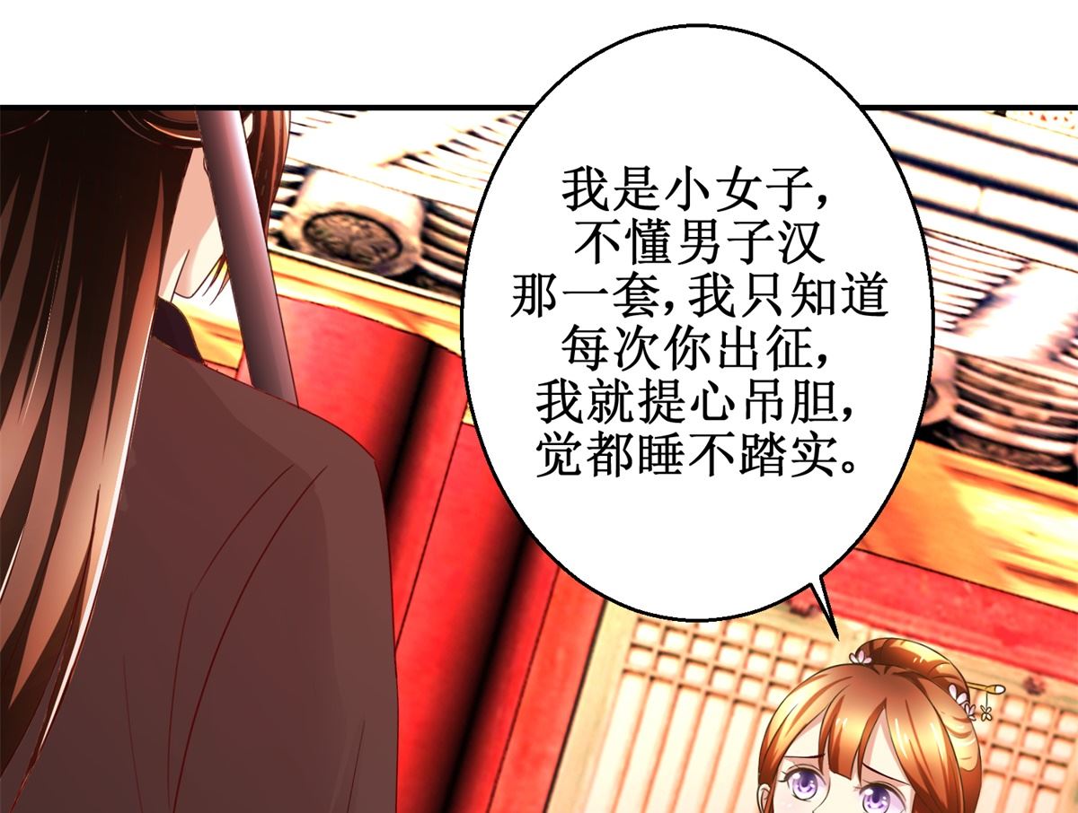 第50话 兄妹过招-第51话