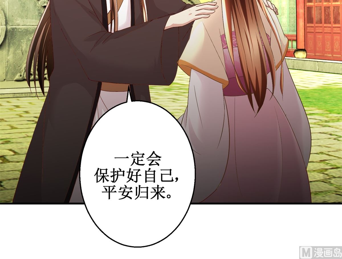 第50话 兄妹过招-第51话