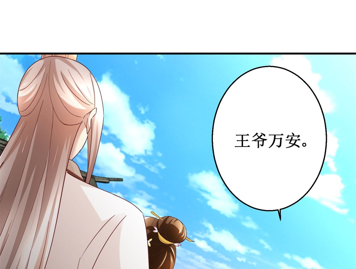 第50话 兄妹过招-第51话