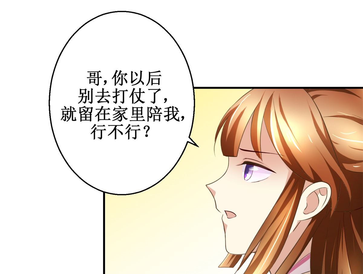 第50话 兄妹过招-第51话