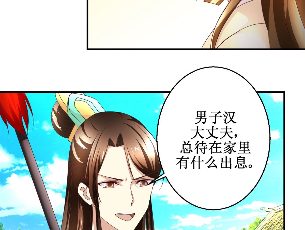 第50话 兄妹过招-第51话