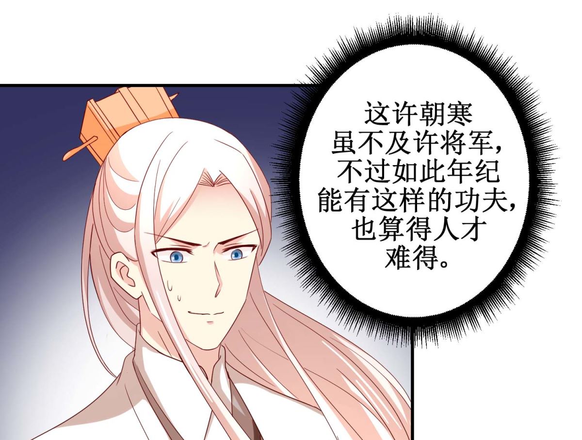 第52话 狗啃泥-第53话