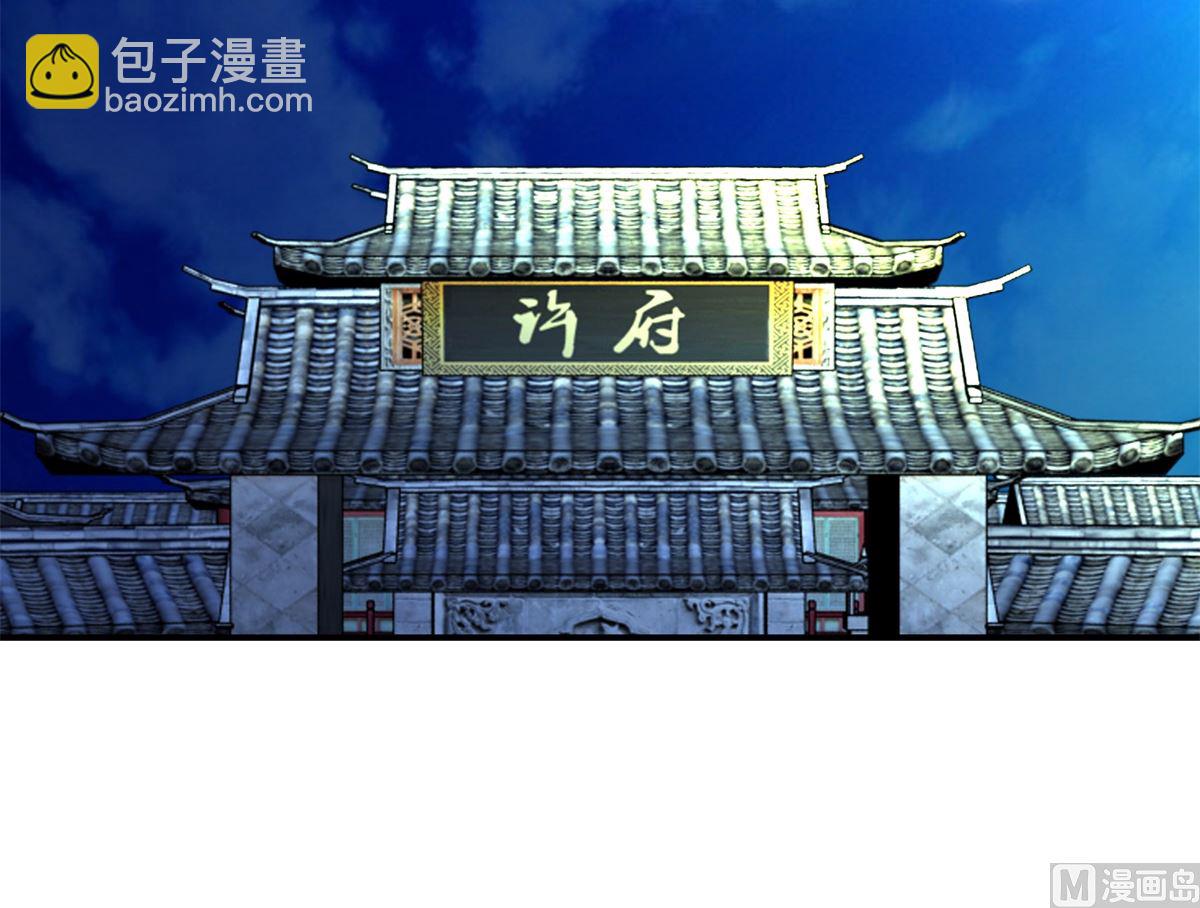 第54话 英雄救美-第55话