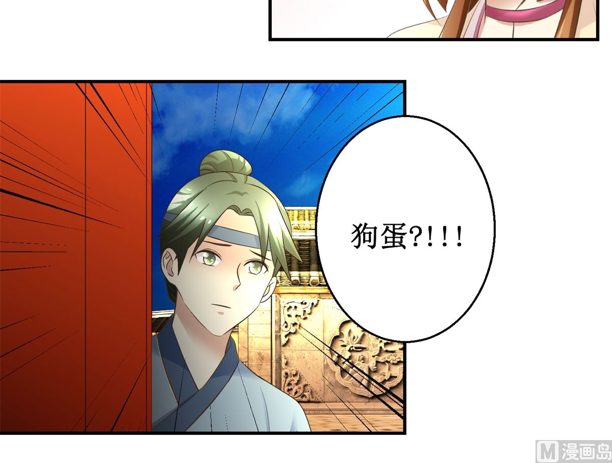 第54话 英雄救美-第55话
