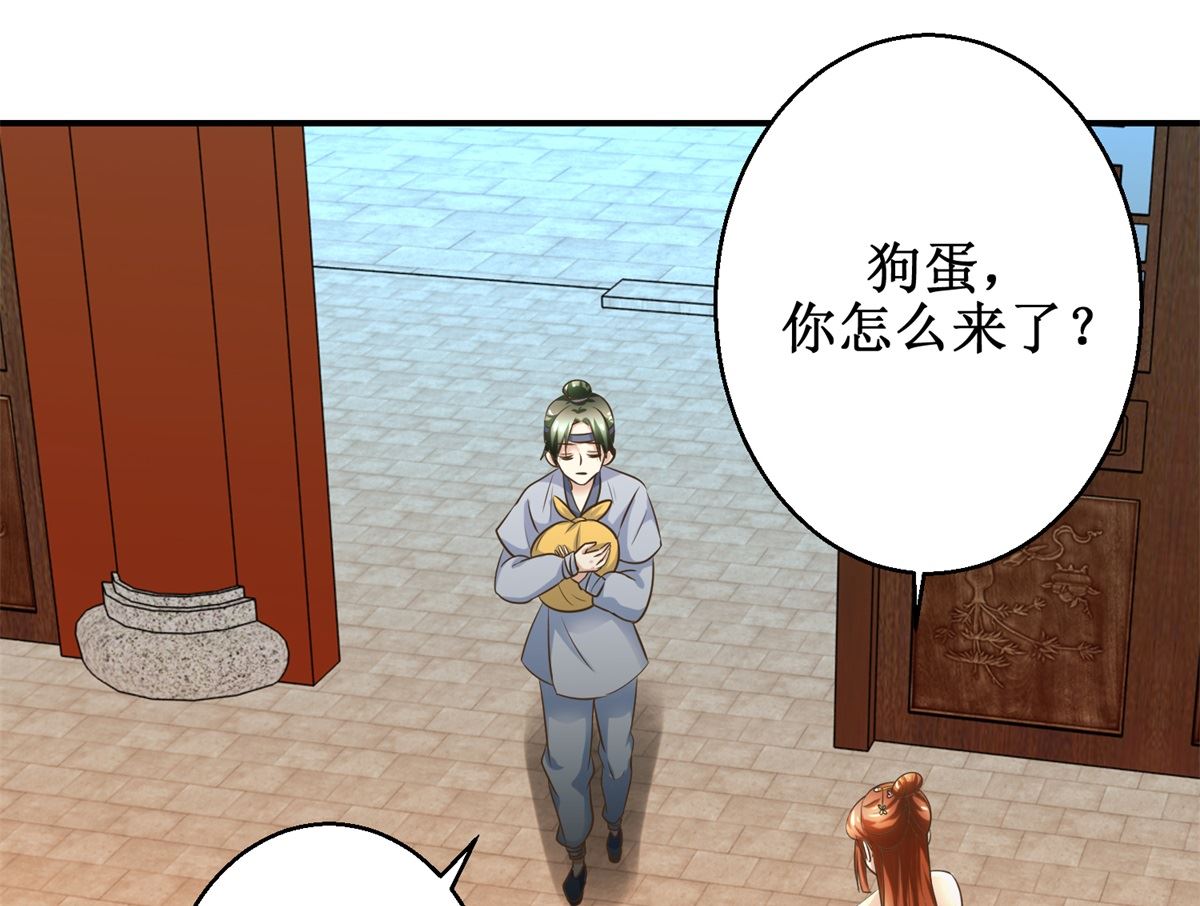 第54话 英雄救美-第55话