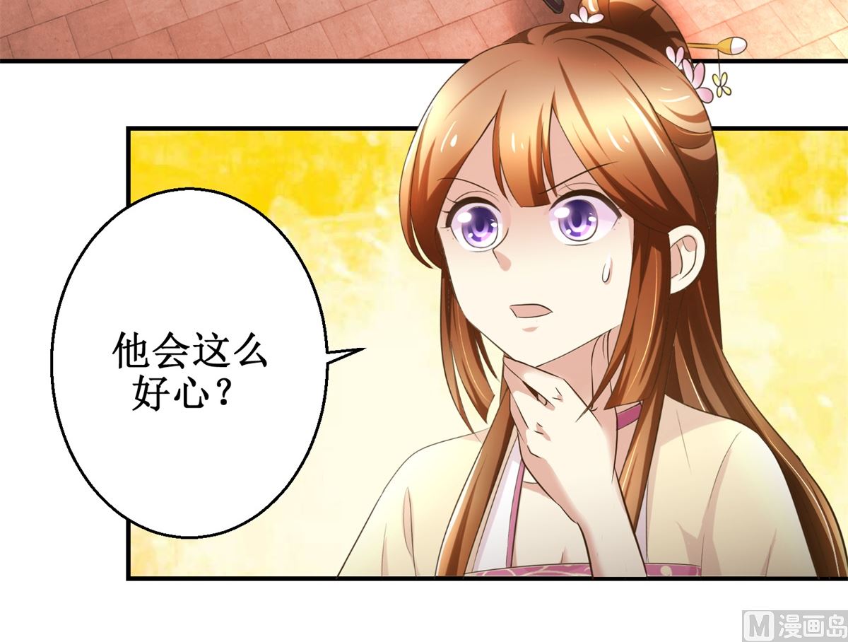 第54话 英雄救美-第55话